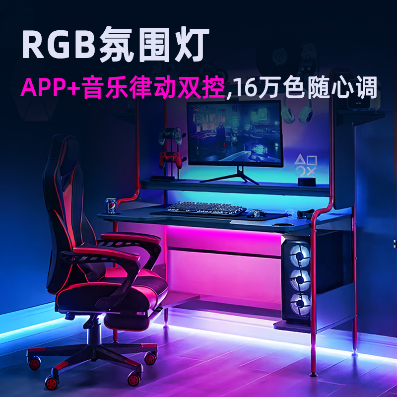 rgb氛围灯带led灯条5v低压网红智能灯七彩变色装饰电脑桌面家用