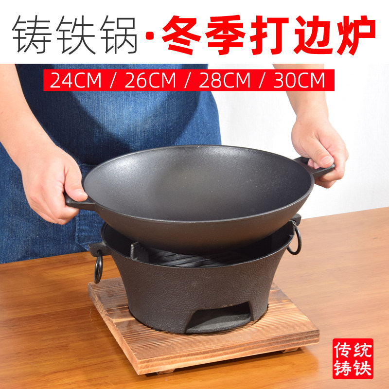 火锅炉盆家用专用涮炭碳吃专用木炭老式锅羊肉暖锅商汤炊明打边炉