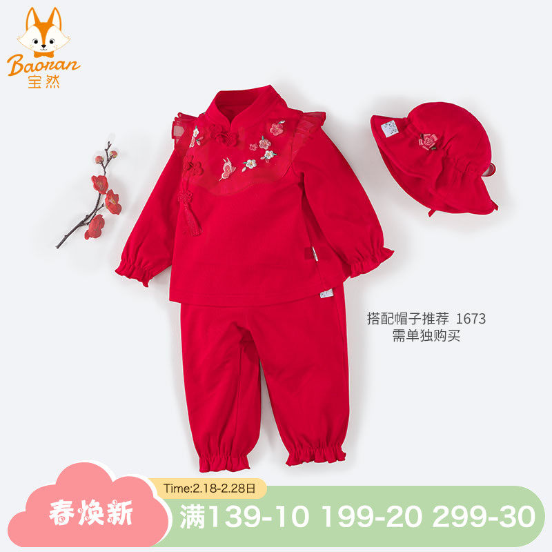 宝然女宝宝汉服套装女童唐装大红色中国风国朝婴儿抓周服周岁礼服,童装/婴儿装/亲子装,汉服,淘宝优惠券,粉丝福利购,淘宝优惠卷