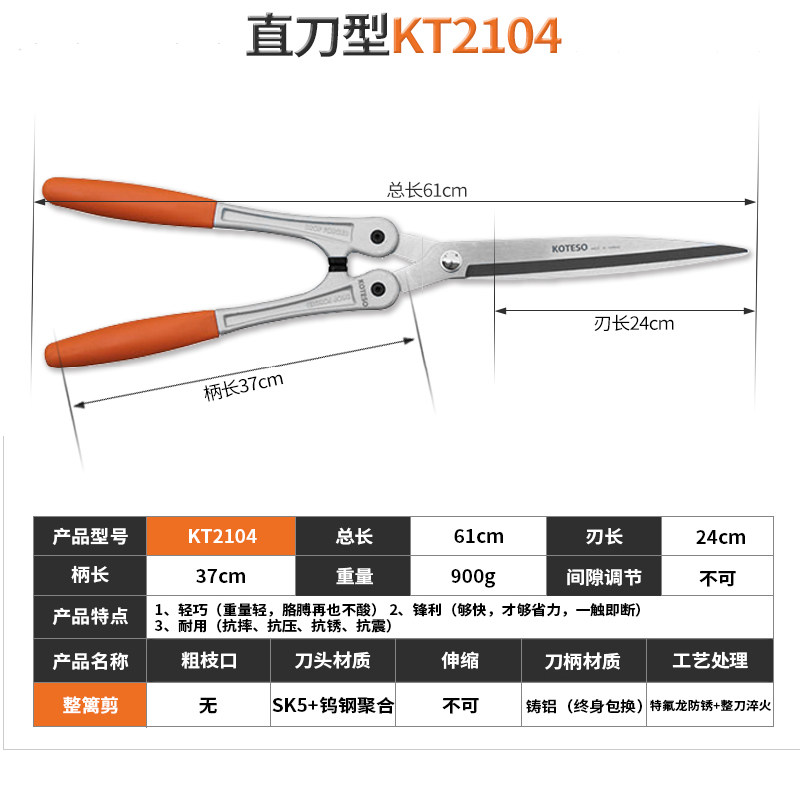 绿篱剪 花园修枝大剪刀 修剪花木果树枝园艺园林工具草坪剪剪整篱