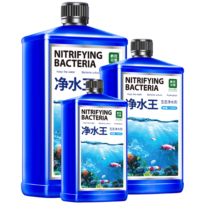 鱼缸净水剂水立清王消毒一滴清水专用净化特清水质清澈剂澄清清洁
