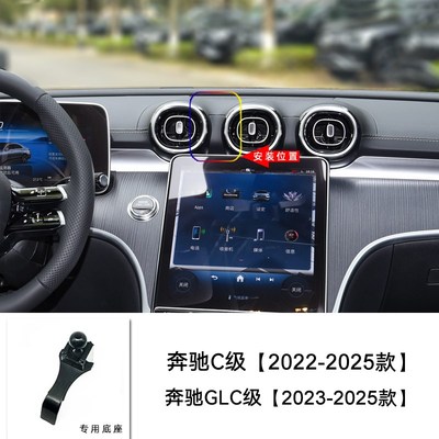 奔驰新款C级glc级c260l专用车载手机支架汽车出风口手机导航卡扣