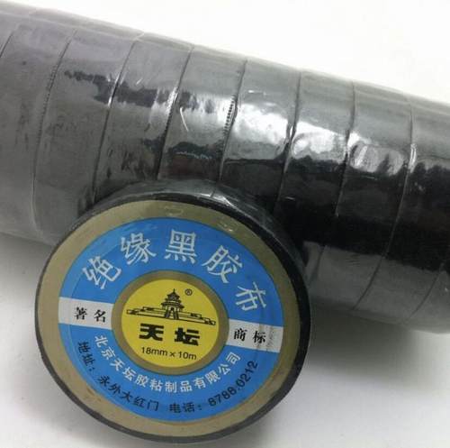 北京天坛牌电工布胶布18MM*10M电气绝缘黑胶布10米