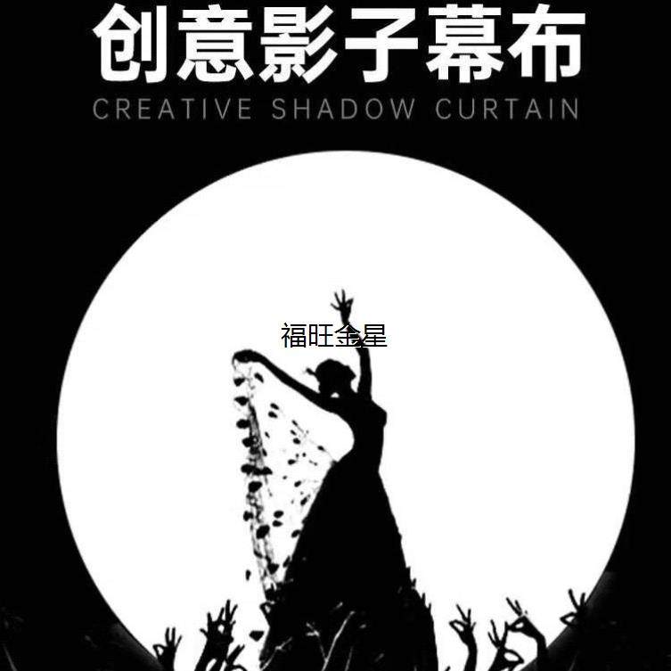 皮影戏幕布白布影子舞台投影幕布手电筒秀人影手影表演摄影灯光布,影音电器,幕布,淘宝优惠券,粉丝福利购,淘宝优惠卷