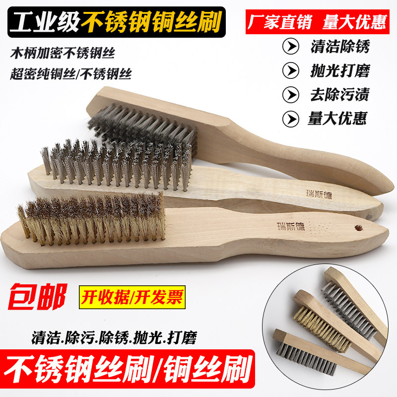 加密不锈钢丝刷铜丝刷清洁除污除锈打磨抛光钢铜丝刷子烧烤清洁刷