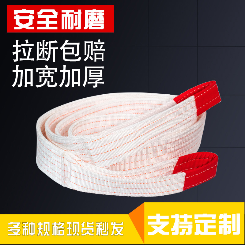 劲泰吊装带白色扁平吊带加厚国标5吨6米3吨8米2吨工业起重吊车带