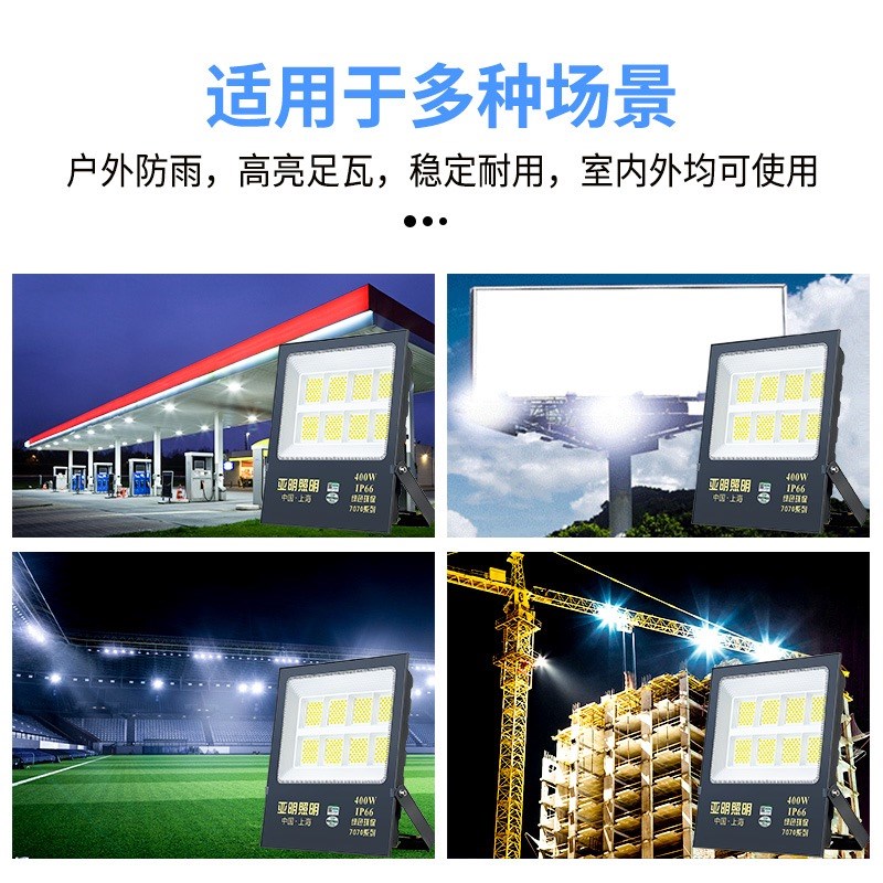 亚明照明led投光灯7070工地照明泛光灯厚料款户外防水广告牌射灯