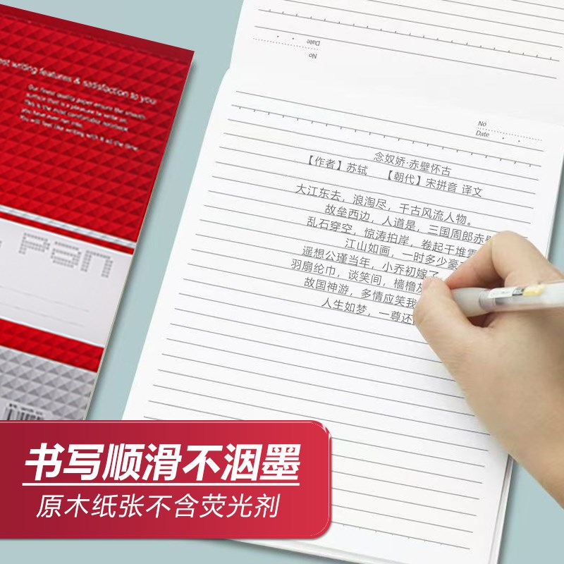 b5红蓝拍纸本双面加厚小学生作文英文作业本空白稿纸本横线笔记本