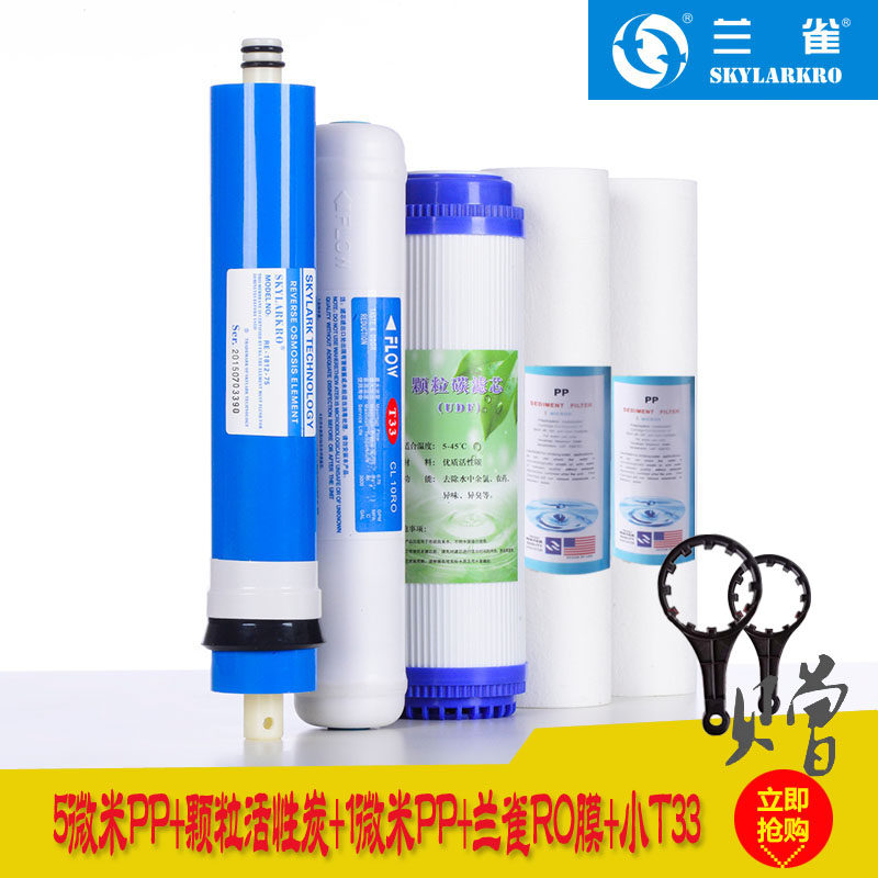 兰雀净水机五级过滤全套滤芯,pp棉活性炭RO膜后置活性炭通用型