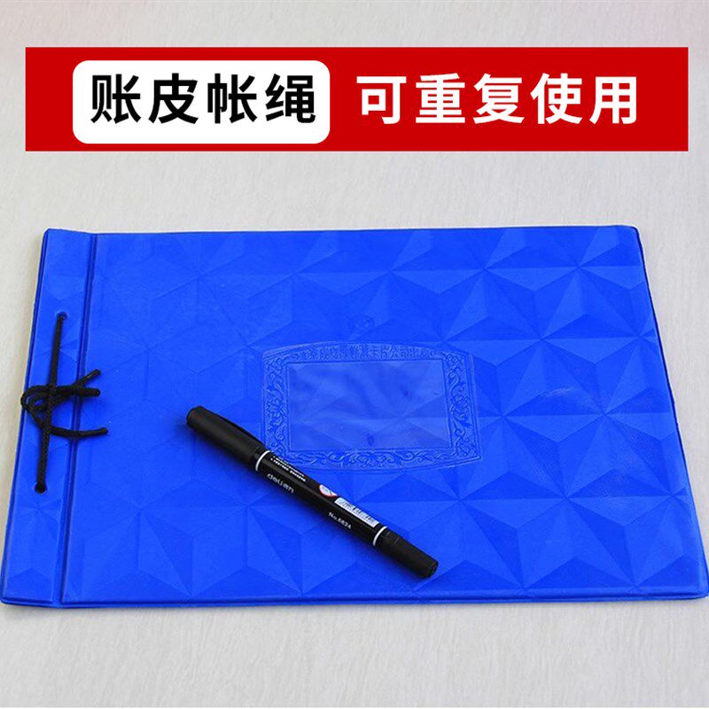 成文厚 A4装订夹账本夹账簿封皮明细保管账皮记账本16K塑料封面封