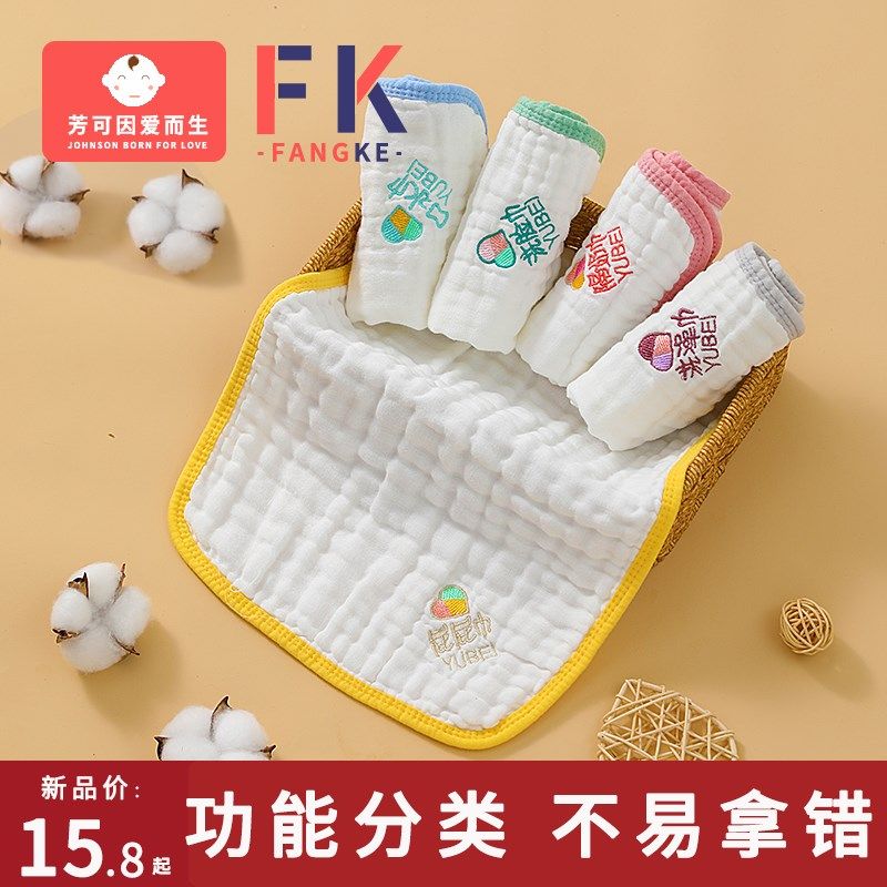 婴儿毛巾口水巾新生儿纯棉超软小方巾宝宝纱布洗脸巾儿童洗澡用品,婴童用品,口水巾,淘宝优惠券,粉丝福利购,淘宝优惠卷
