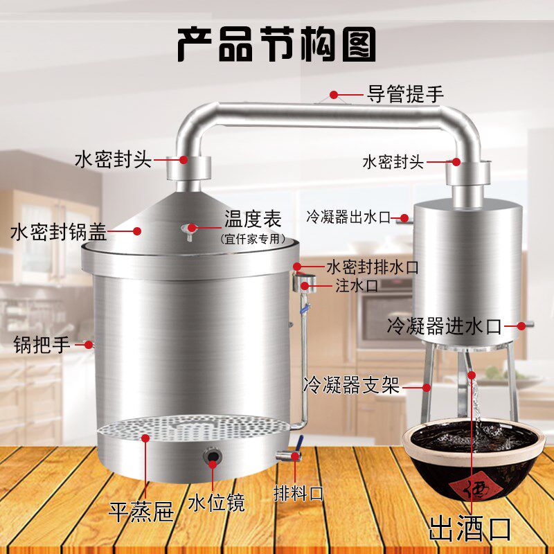 不锈钢酿酒设备 家用蒸酒器40L商用烤酒器150L 可拆卸冷凝器蒸酒