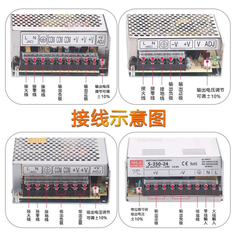 明伟S-250W-24V10A开关电源 220V转12V5A2A3A20A监控电源350W60W