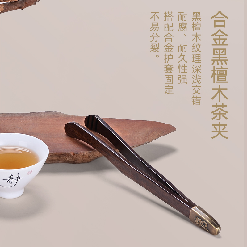 功夫茶具配件泡茶杯夹子木质泡茶镊子茶道夹茶叶清洗工具茶夹单个