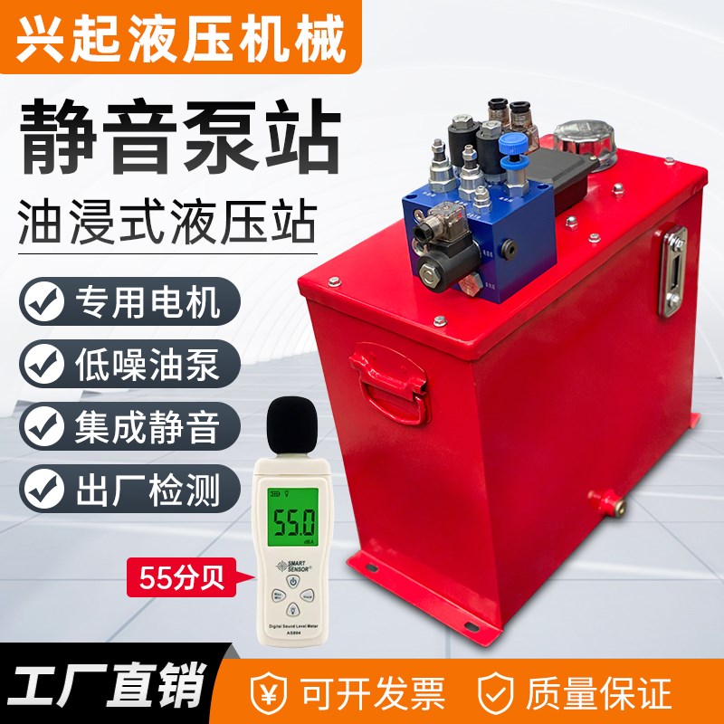 液压泵站家用电梯静音液压系统定做动力单元油浸式电磁阀油压力机