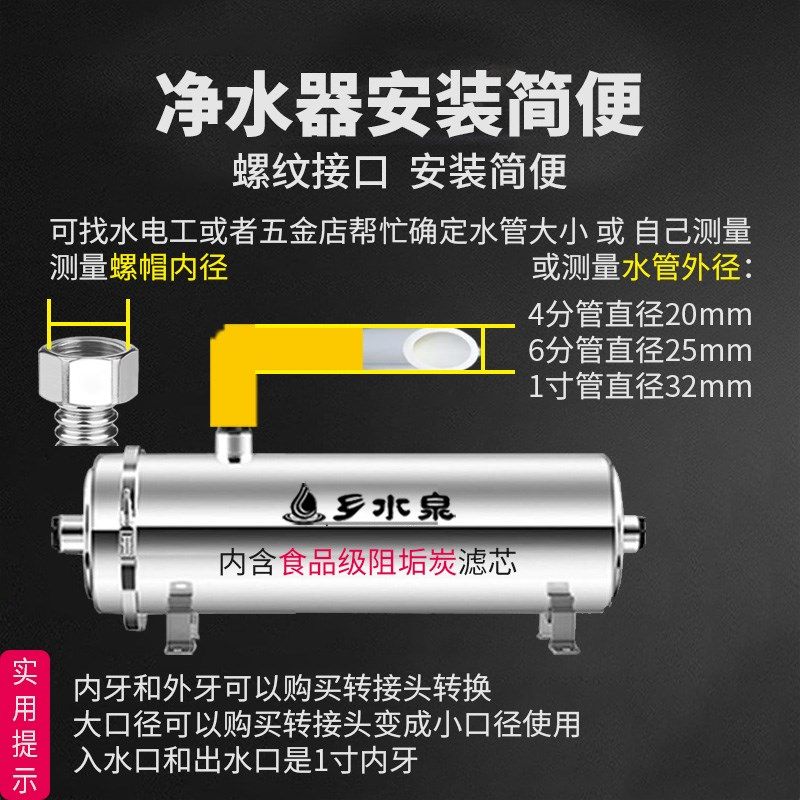 乡水泉除水垢水碱余氯软水机全屋家用活性炭过滤器井水净水器无盐