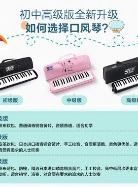 嘉德瑞口风琴37键小学生用专业演奏级吹管乐器初学者儿童成人男女
