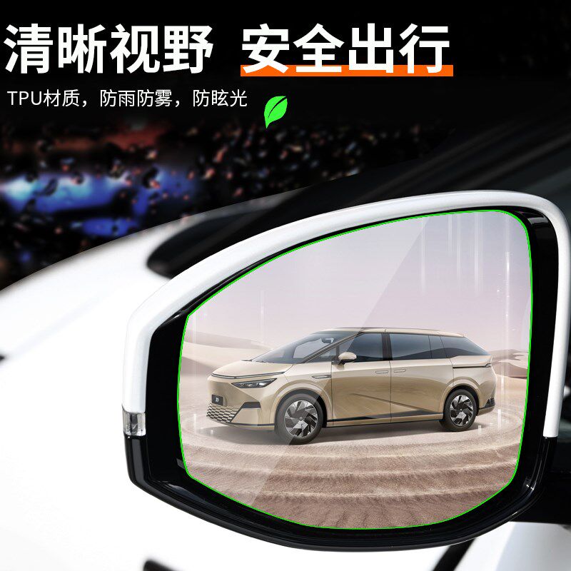 适用于小鹏X9后视镜防雨膜防雨水贴膜反光倒车镜子下雨天防水神器