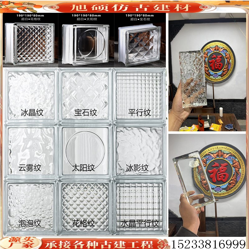 超白玻璃砖水晶砖块隔断墙网红艺术透明隔墙屏风冰晶纹空心玻璃砖