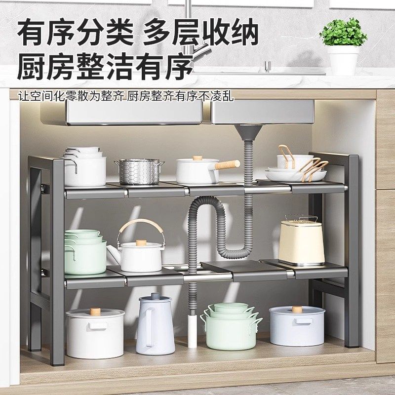 可伸缩厨房下水槽置物架橱柜内分层架多功能锅具架杂物收纳架,厨房/烹饪用具,厨房置物架/置物柜/角架,淘宝优惠券,粉丝福利购,淘宝优惠卷