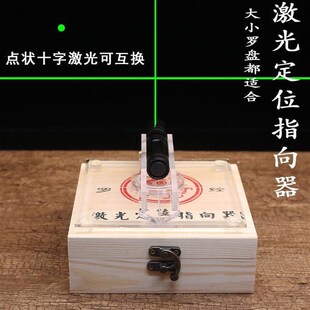罗盘激光定位指向器镭射激光无磁辅助罗盘通用定位精准方便天池