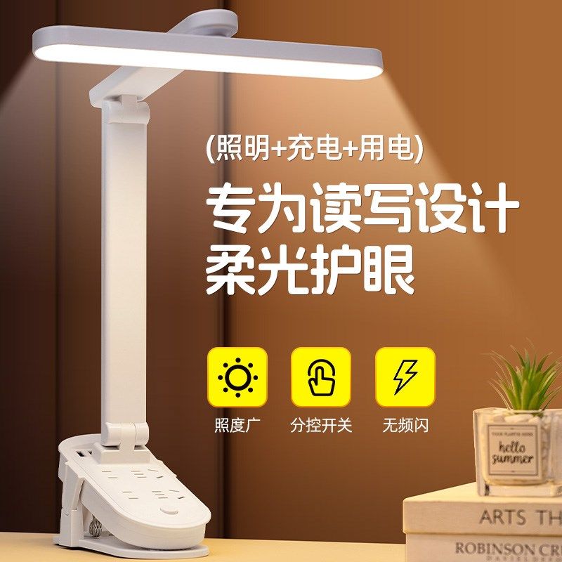 台灯带插座夹式床头学习专用儿童书桌护眼灯插电夹子阅读夹灯卧室,家装灯饰光源,小夜灯,淘宝优惠券,粉丝福利购,淘宝优惠卷