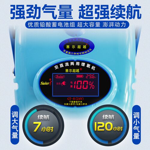 交流直流两用增氧机大型充电增氧泵便携式大功率鱼塘增养鱼氧气泵