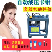 电动扳手消防管道玛钢水电拧丝旋转器管件液压钳安装 工具套筒头