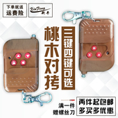 车库门遥控器对拷433电动卷帘门拨码 遥控器315伸缩门道闸遥控