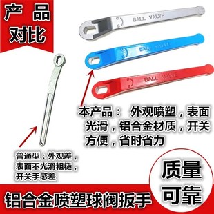 法兰球阀手柄扳手阀门开关喷塑把手椭圆形方形扁孔方孔铝合金2550