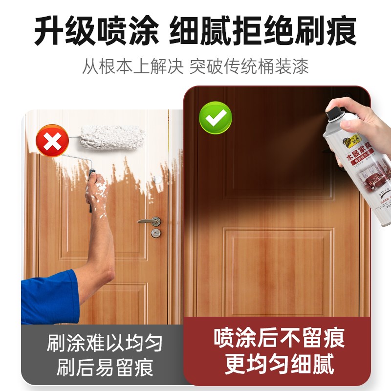 木凳子专用翻新改色木器漆家具自喷漆木纹漆家用实木补漆清漆油漆