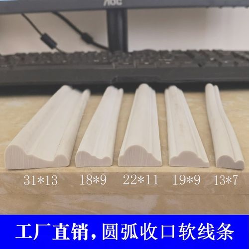 pvc塑料软线条 欧式柜门装饰 移门膜压吸塑门板 收边圆弧边框收口