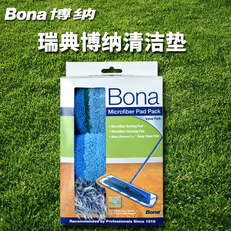 博纳Bona加厚纤维清洁垫家用拖布静电除尘拖把墩布3块组合套装