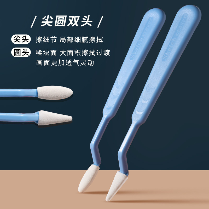 素描擦刀美术生专用高光细节阴影擦笔工具套装速写海绵替换头揉擦
