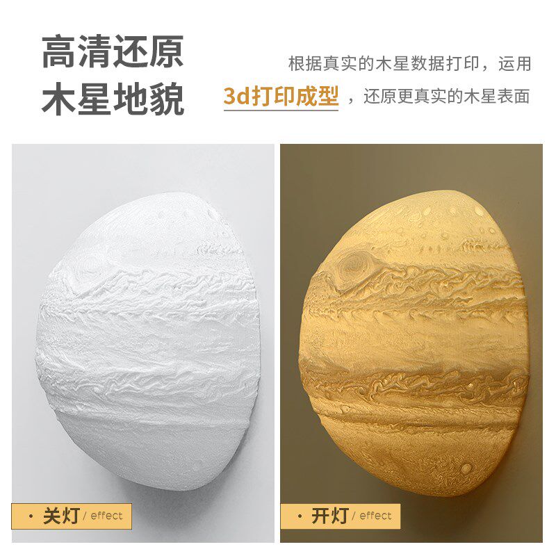 充电免布线半圆壁灯木星玄关走廊楼梯墙灯磁吸感应夜灯星球吸顶灯