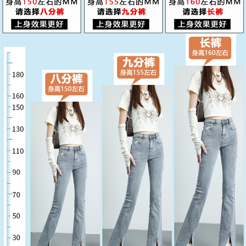 小个子浅色开叉微喇叭牛仔裤女150cm显高弹力高腰八分145喇叭裤子