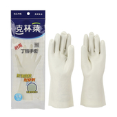 克林莱丁腈橡胶加厚耐用型手套女家务塑胶家用厨房洗碗洗衣服防水