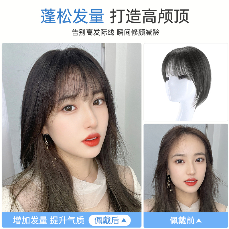 瑞家假发片女头顶蓬松增发量补发真发全真人发丝隐形无痕自然发片