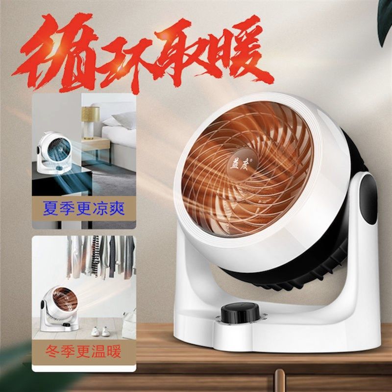 益度暖风扇速热静音冷暖两用循环扇节能电热器家用取暖机电暖器