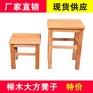 家用方凳 榉木大方凳子 创意木凳子 实木餐凳 大号高榉木方凳 时尚