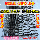 压缩弹簧大小强压力弹簧线径0.3 60长300压簧Y型回位 4.0外径2