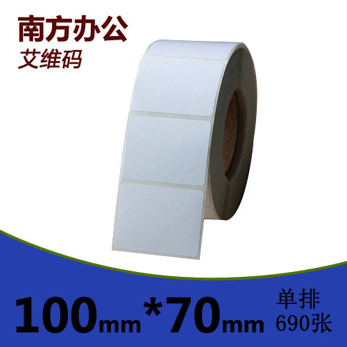铜板不干胶标签 条码标签纸打印纸不干胶贴纸100*70*690张