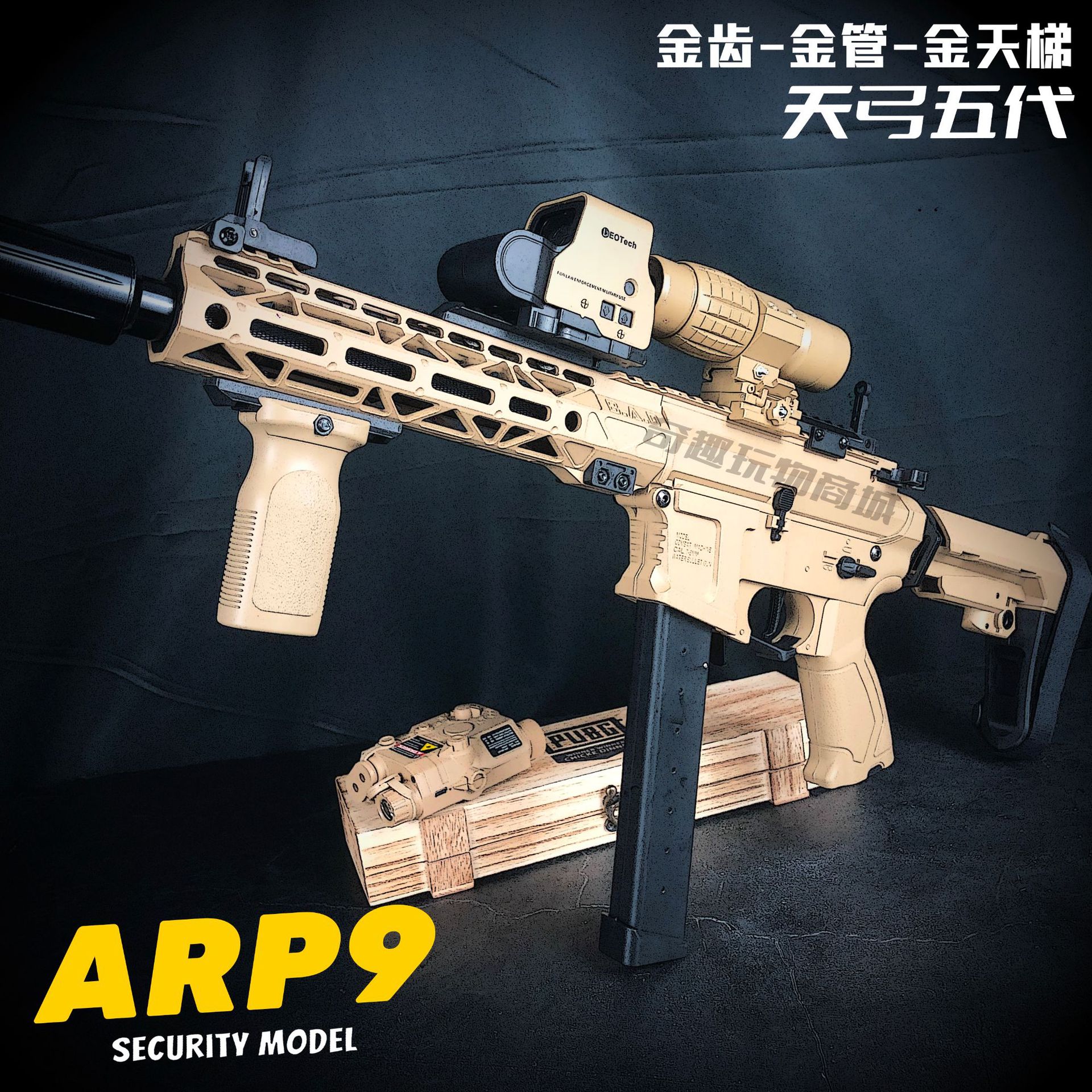天弓arp9五代玩具枪5.0电动连发男孩儿童吃鸡m416成人仿真CS竞技