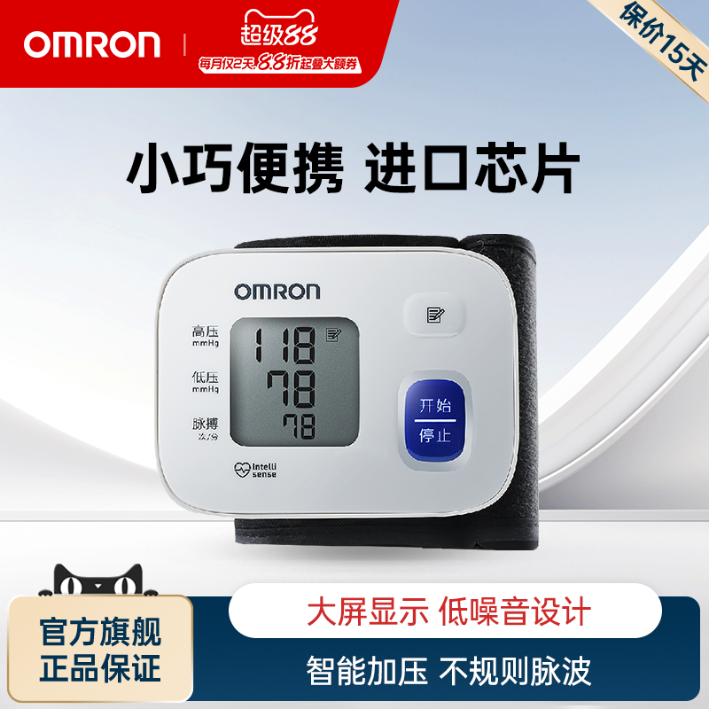 欧姆龙血压计腕式T10小巧随时测