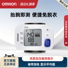 欧姆龙腕式血压计电子血压测量仪高精准家用正品医用级手腕血压器
