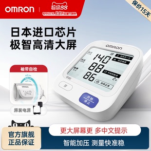 欧姆龙血压计U724高精准家用大屏血压测量仪医用电子测血压仪器