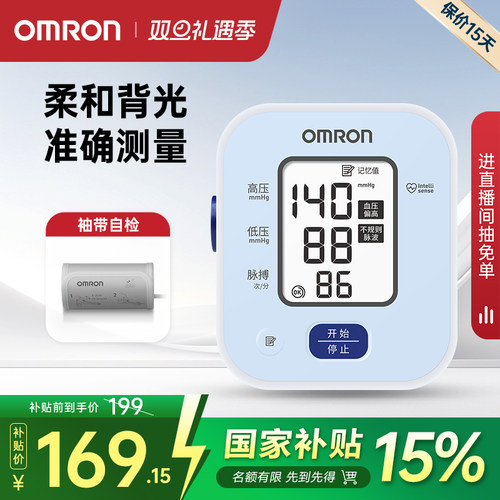 欧姆龙背光款血压计进口芯片