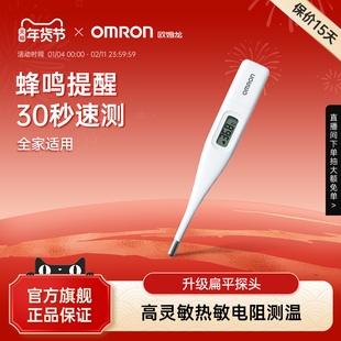 欧姆龙电子体温计K10速测笔全家适用医专用精准温度计腋下体温表