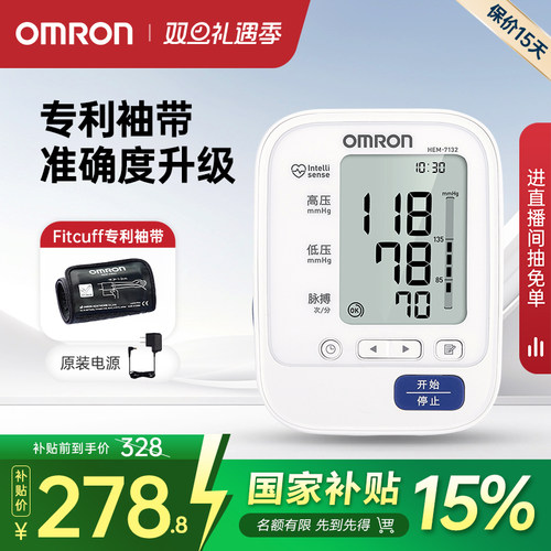 欧姆龙血压计7132专利袖带