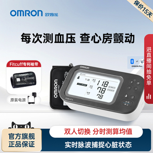 欧姆龙智律波房颤血压计电子血压家用测量仪高精准医用正品 测压仪